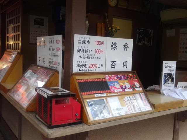 とげぬき地蔵の街 巣鴨 スミダマンのほのぼの奮戦記