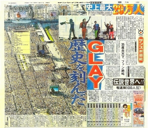 美しい GLAY 20万人コンサートビデオテープ その他