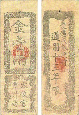 太政官札、民部省札、明治通宝、改造紙幣 - My Encyclopedia 太政官札、民部省札、明治通宝、改造紙幣 - My Encyclopedia