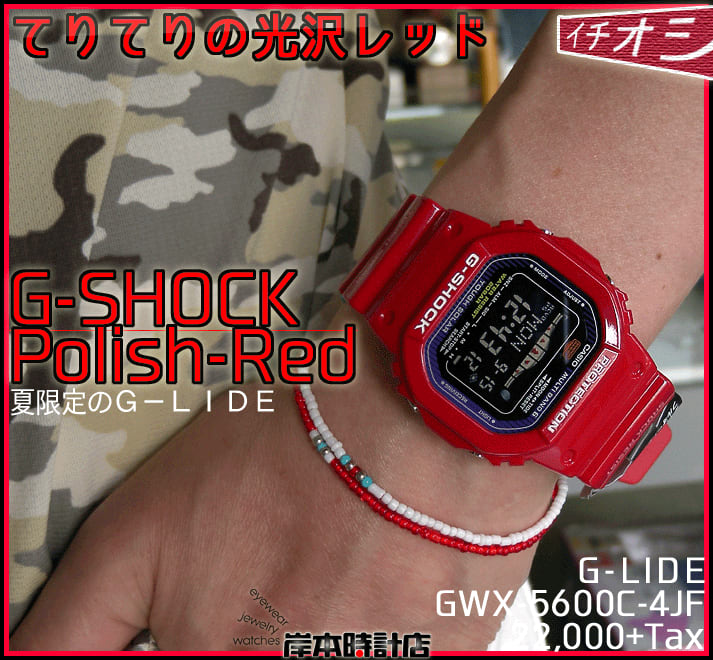 【新品・未使用】GWX-5600C-4JF G-LIDE G-SHOCK