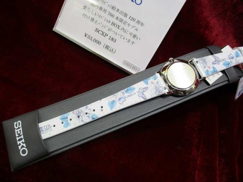 限定700本　SEIKO SCXP183 VN01-0JM ピーターラビット Amazon.co.jp: [セイコーウォッチ] 腕時計 セイコー