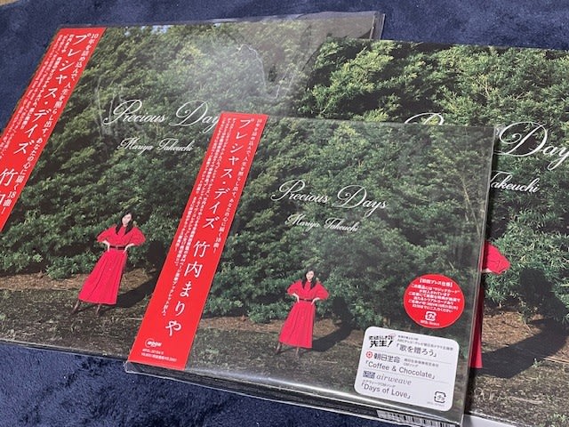 竹内まりやのニューアルバム、『Precious Days』リリース 竹内まりやのニューアルバム、『Precious Days』リリース