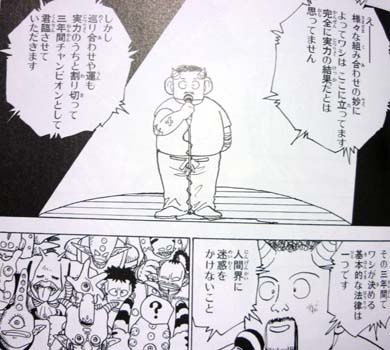 思い出の一話 幽遊白書 170話 宴のあと 紫の物語的解釈