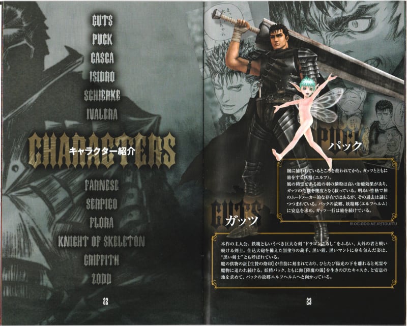 ベルセルク 千年帝国の鷹篇 聖魔戦記の章 - Dirty Cheater ! JPPM ベルセルク 千年帝国の鷹篇 聖魔戦記の章 - Dirty Cheater ! JPPM