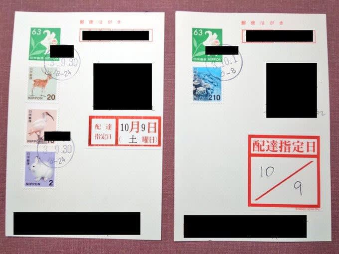 大型 ☆ 速達料金 ☆ 400円 ☆ ウーン 250g以上1キロ未満の郵便