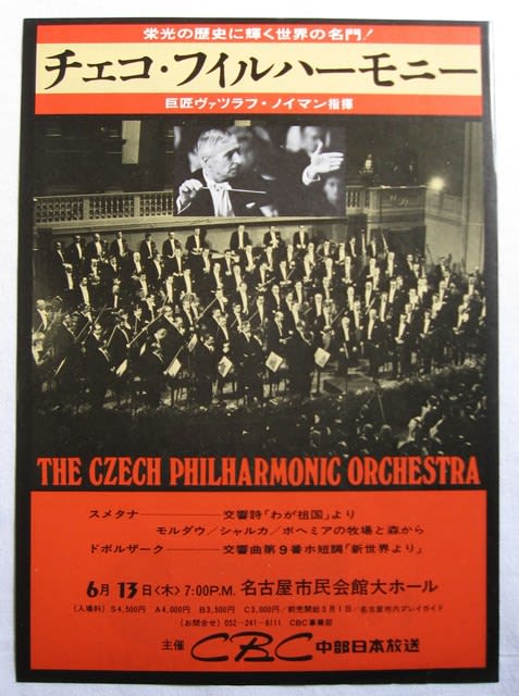 ドヴォルザーク、交響曲第9番「新世界より」 - 岐阜の音楽館 ドヴォルザーク、交響曲第9番「新世界より」 - 岐阜の音楽館