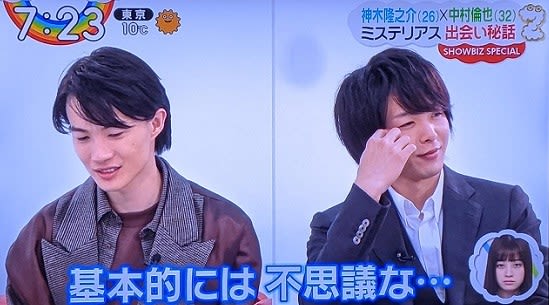 神木隆之介×中村倫也 2人きり本音対談スペシャル@ZIP 神木隆之介×中村倫也 2人きり本音対談スペシャル@ZIP
