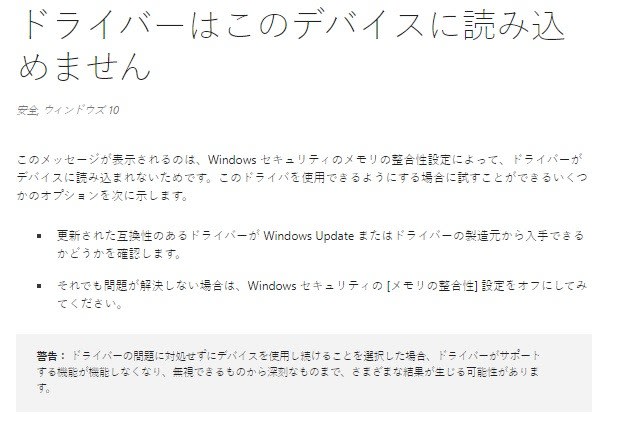 Windowsアップデート後のHWiNFO64A.SYSドライバエラーの解決法 Windowsアップデート後のHWiNFO64A.SYSドライバエラーの解決法