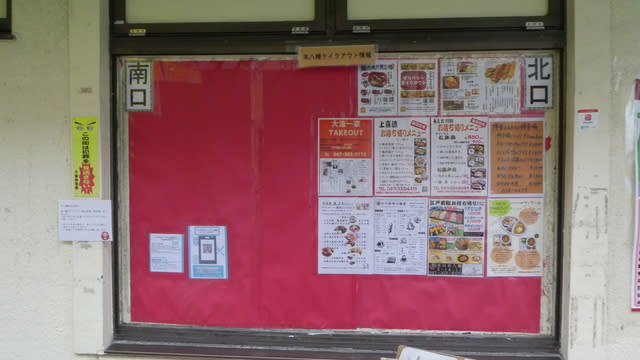本八幡北口 和食場 冠 のお弁当メニューが掲載されています 文具のウエダ 市川市でｂｌｏｇ