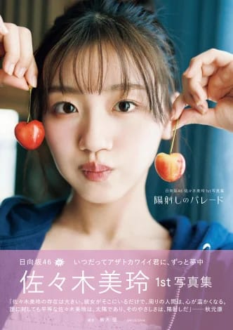 日向坂46佐々木美玲、マフラーから素肌ちら見せ…大胆ショット