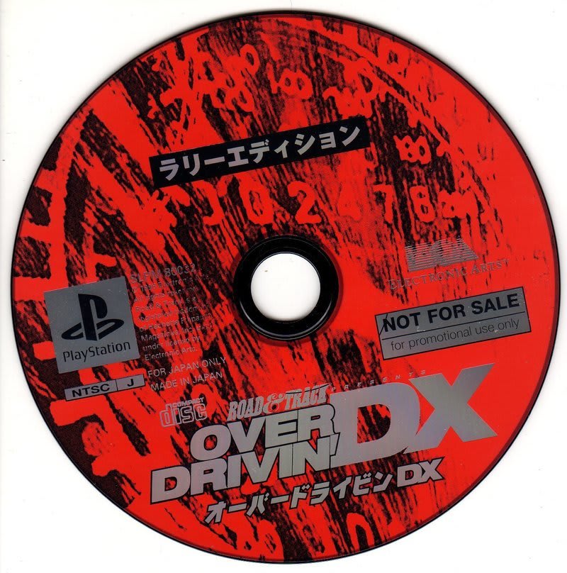 オーバードライビンDX - Dirty Cheater ! JPPM
