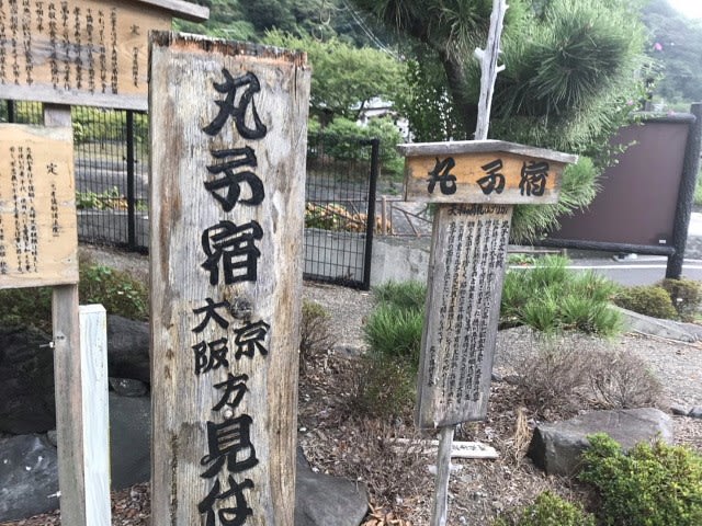 鞠子 名物茶店 (40 東海道五十三次 浮世絵ツーリング 鞠子 名物茶店 (40 東海道五十三次 浮世絵ツーリング