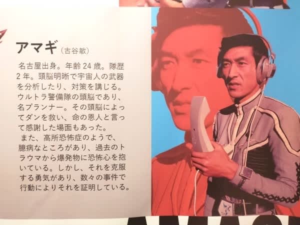 ULTRASEVEN＝6＋1展』宇宙人セブンが見た多様性の未来