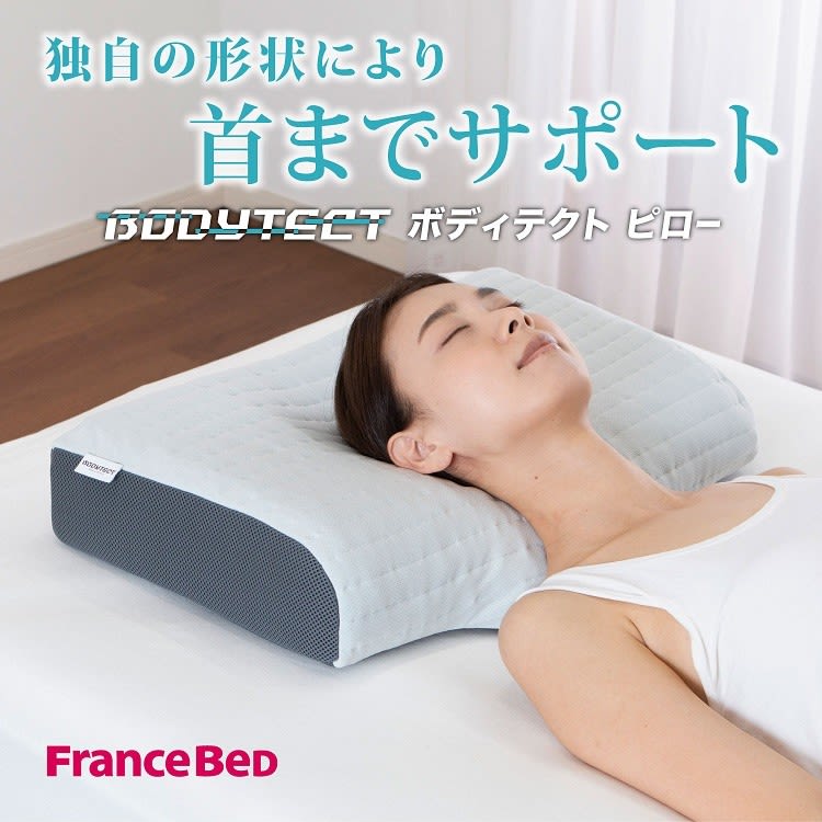 超・完全保存版】 フランスベッド 枕 種類 ～2023年最新～ - ベッドの 