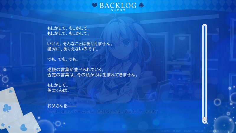 水葬銀貨のイストリア】玖々里√・小夜√ - たっかしのチラシの裏。