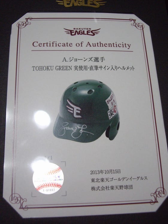 楽天イーグルス 選手実使用ヘルメット (楽天 ジョーンズ実使用 楽天イーグルス 選手実使用ヘルメット (楽天 ジョーンズ実使用