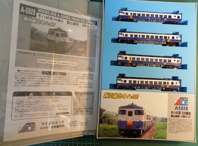 MICROACEのA-5928 キハ40系500番台飯山線色 4両