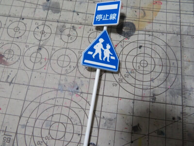 1/24 GT9 道路標識セット｜FUJIMI－フジミ模型オンライン販売