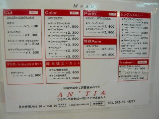 福生市 美容室アンティア An Tia さん 花子さんのアンニュイな日々 福生市 美容室アンティア An Tia さん 花子さんのアンニュイな日々