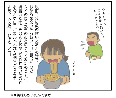 大失敗 1コマ 京都八幡の印刷屋のヨメブログ 大失敗 1コマ 京都八幡の印刷屋のヨメブログ