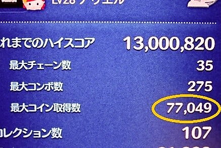 ツムツム最大コイン取得数記録更新 ぼちぼちでんな