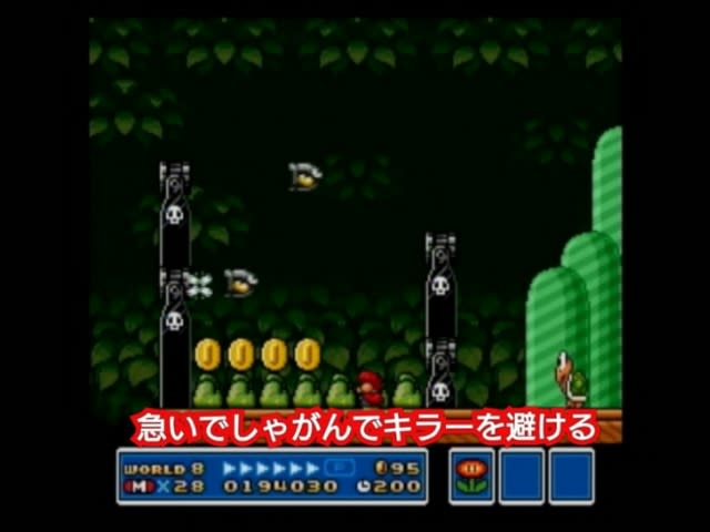スーパーマリオブラザーズ3 【ワールド8-1】の攻略 ちびマリオで スーパーマリオブラザーズ3 【ワールド8-1】の攻略 ちびマリオで