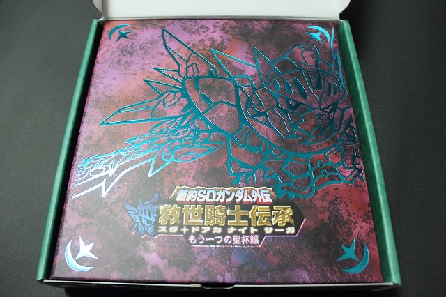 新約SDガンダム外伝 救世騎士伝承 もう一つの聖杯編 - 城西 新約SDガンダム外伝 救世騎士伝承 もう一つの聖杯編 - 城西