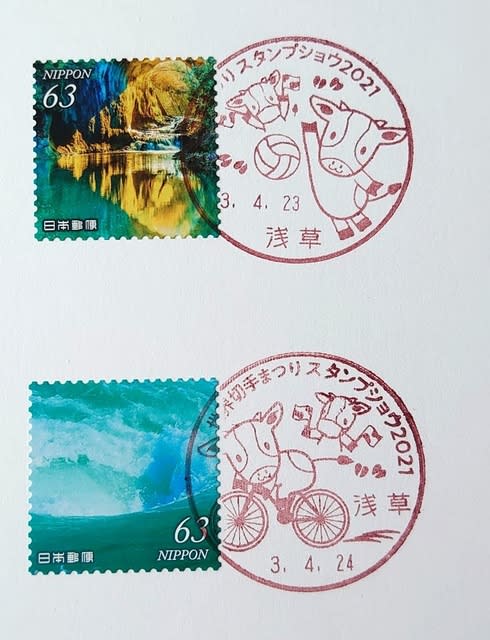 東京都 台東区 風景印 ① - 花日和