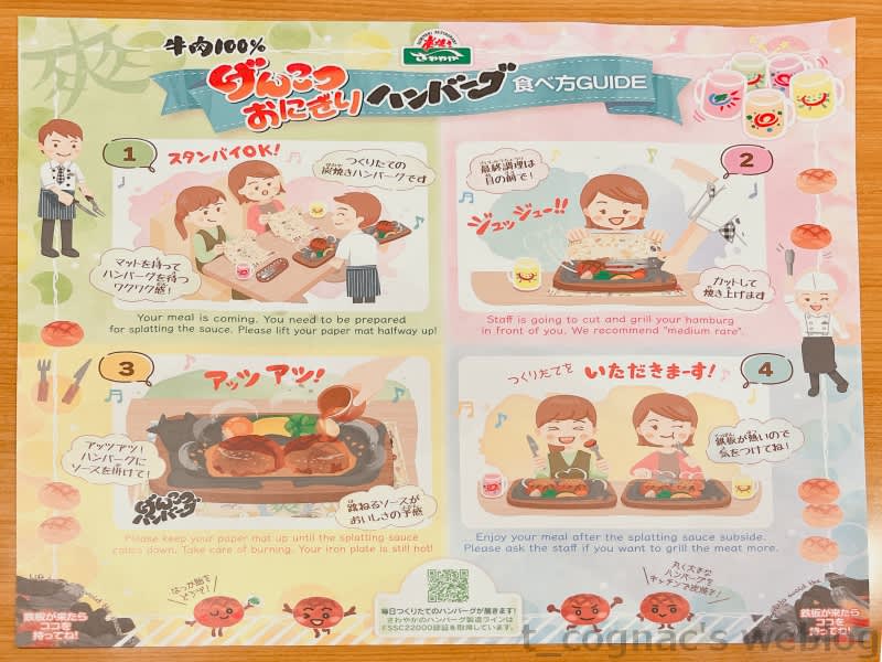 ジュビロ磐田 × 炭焼き さわやか コラボ ランチョンマット  レア ジュビロ磐田 × 炭焼き さわやか コラボ ランチョンマット レア