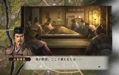 戦国立志伝』を北畠具教で一の太刀プレイ！ - Mr.しもの前途遼遠