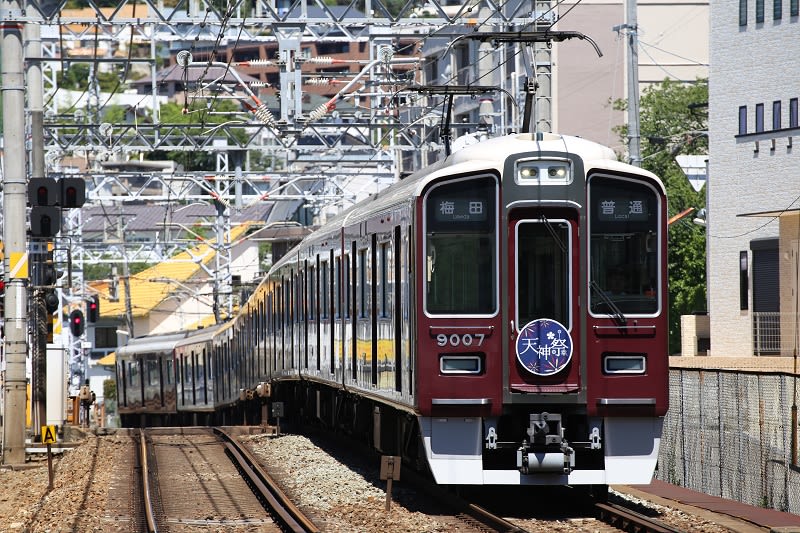 鉄道部品 阪急 梅田 雲雀丘花屋敷/回送 - メルカリ