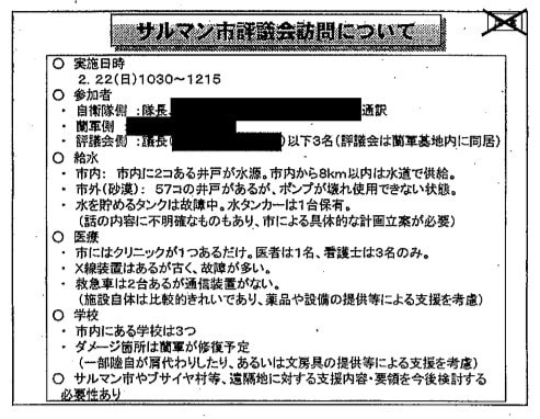 希望の芽よ大きく育て～自衛隊イラク復興支援～2004年2月その14