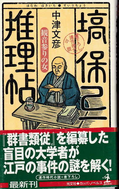 Amazon.co.jp: Glp_339325 故実叢書 武家名目抄 職名部 巻一～巻