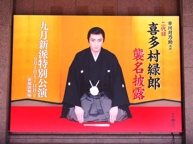 新派名優 喜多村緑郎日記』全3巻（八木書店刊）を読んで、老優
