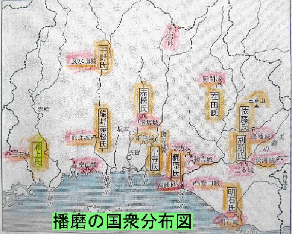 歴史教室4月 赤松氏衰退への道ー赤松義村・政村・義祐・則房