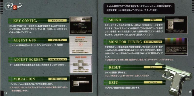 バイオハザード ガンサバイバー - Dirty Cheater ! JPPM バイオハザード ガンサバイバー - Dirty Cheater ! JPPM