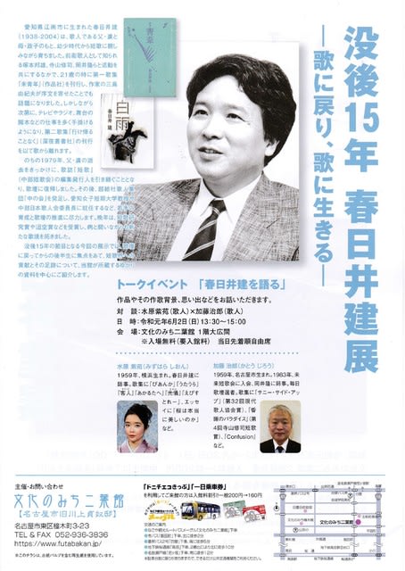 春日井健全歌集 序文・三島由紀夫(春日井健 ) / 古本、中古本