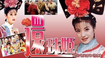還珠姫 ~プリンセスのつくりかた~ (6枚組DVD-BOX) 6g7v4d0エンタメ/ホビー