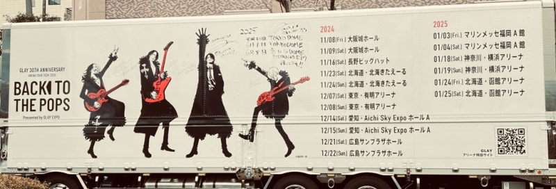 GLAY 1/19『30th Anniversary ARENA TOUR 2024-2025“Back To The GLAY 1/19『30th Anniversary ARENA TOUR 2024-2025“Back To The