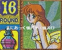プリンセス物語（平和、デジパチ） - まにあっく懐パチ・懐スロ