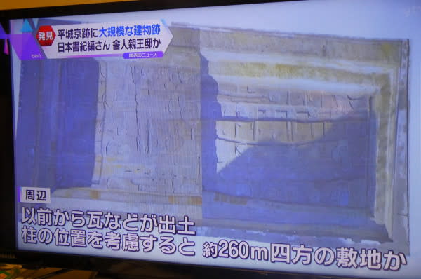 プレスリリース]平城京左京三条一坊二坪の発掘調査（平城第658
