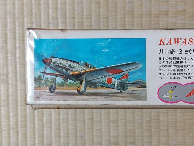 レベル 1/32 川崎 3式戦闘機 レベル 1/32 川崎 3式戦闘機