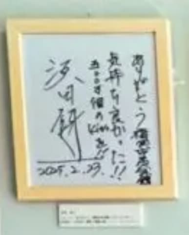 沢田研二LIVE2025｢霜柱と蝋梅の森｣福岡編。あの日のJULIEの文字