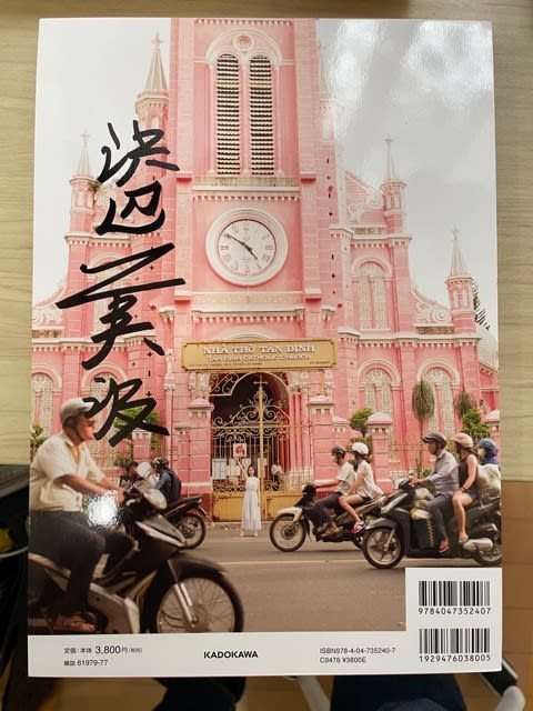 浜辺美波のサイン入り写真集をゲット! - blue deco design lab 浜辺美波のサイン入り写真集をゲット! - blue deco design lab