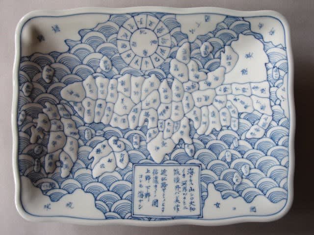 染付　地図皿　日本地図　古代地図　古代日本　天保年製　大皿染付地図皿日本地図天保年製大皿