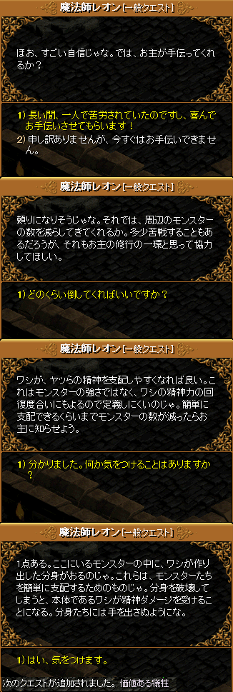 価値ある犠牲 - 仔猫のしっぽ(RED STONE☆B鯖) 価値ある犠牲 - 仔猫のしっぽ(RED STONE☆B鯖)
