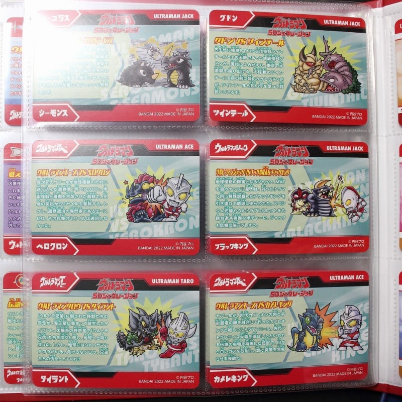 ウルトラマン SDジェネレーション - 城西ドンガルドン ウルトラマン SDジェネレーション - 城西ドンガルドン