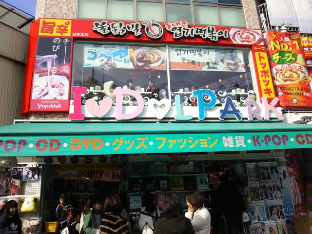 新大久保から大久保へ(百人町のプライド)。 - 荒川三歩 新大久保から大久保へ(百人町のプライド)。 - 荒川三歩