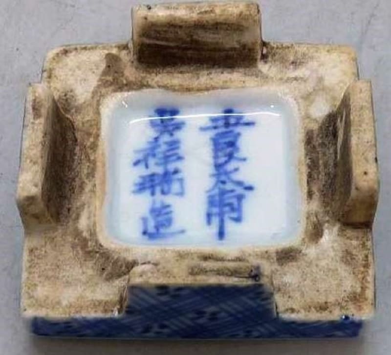 祥瑞手 染付胴〆変形茶碗 五良太甫呉祥瑞造銘 - 夜噺骨董談義 祥瑞手 染付胴〆変形茶碗 五良太甫呉祥瑞造銘 - 夜噺骨董談義