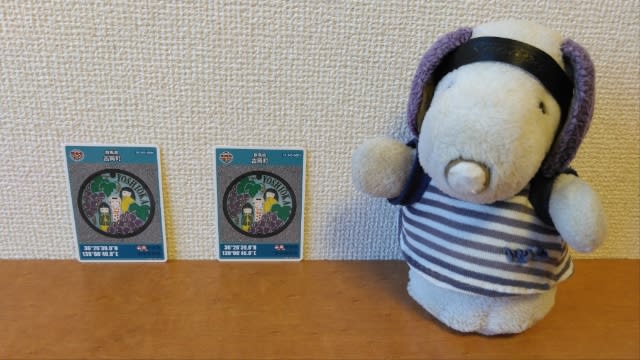 群馬県吉岡町のマンホールカード(2024年5月) - おでかけ大好き